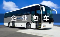 北京大巴车包车价格指南