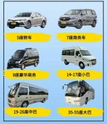 北京汽车租赁租车：选择【首汽租车