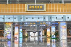 北京接站租车指南：丰台站商务租车